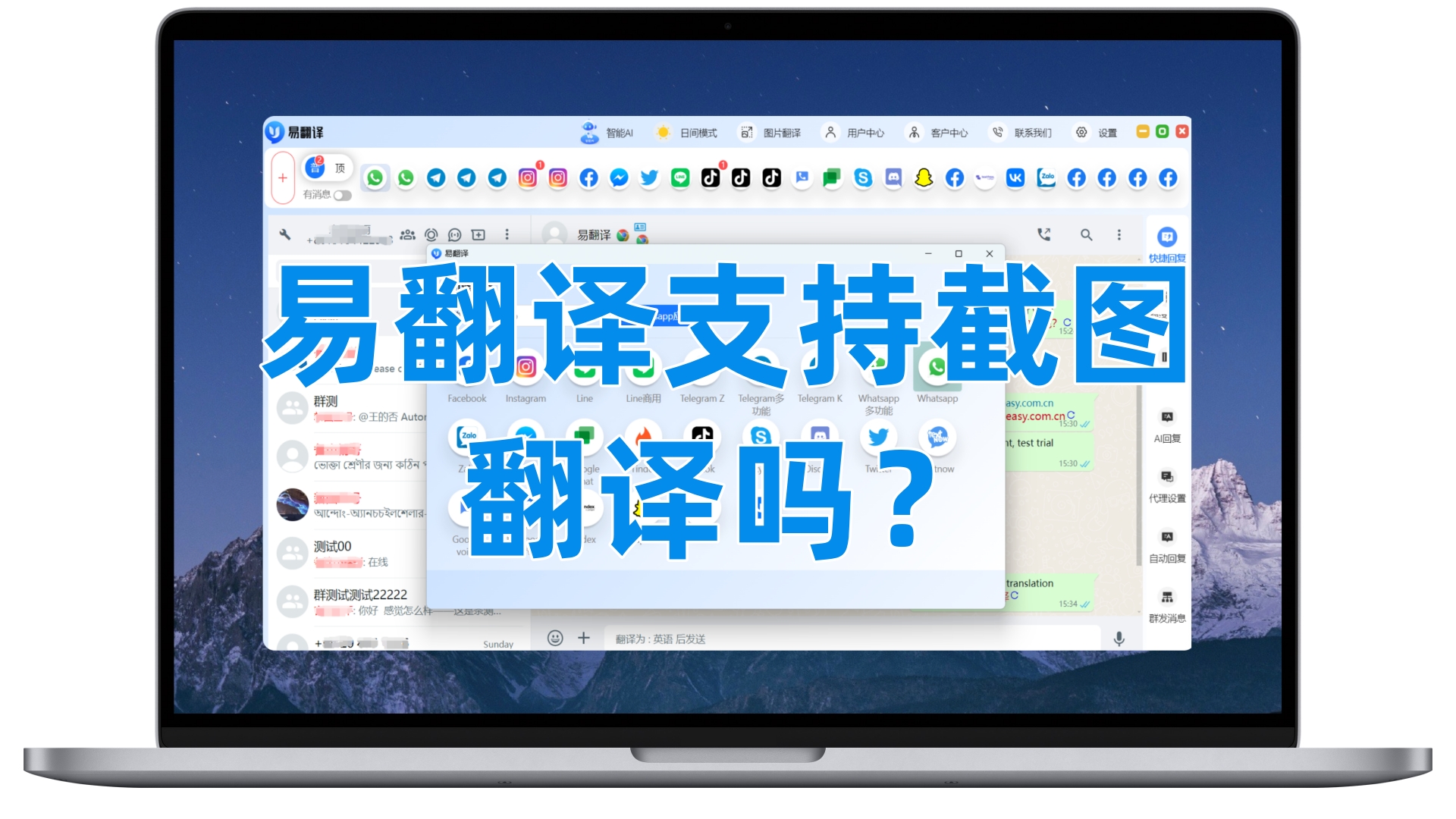 易翻译支持截图翻译吗？