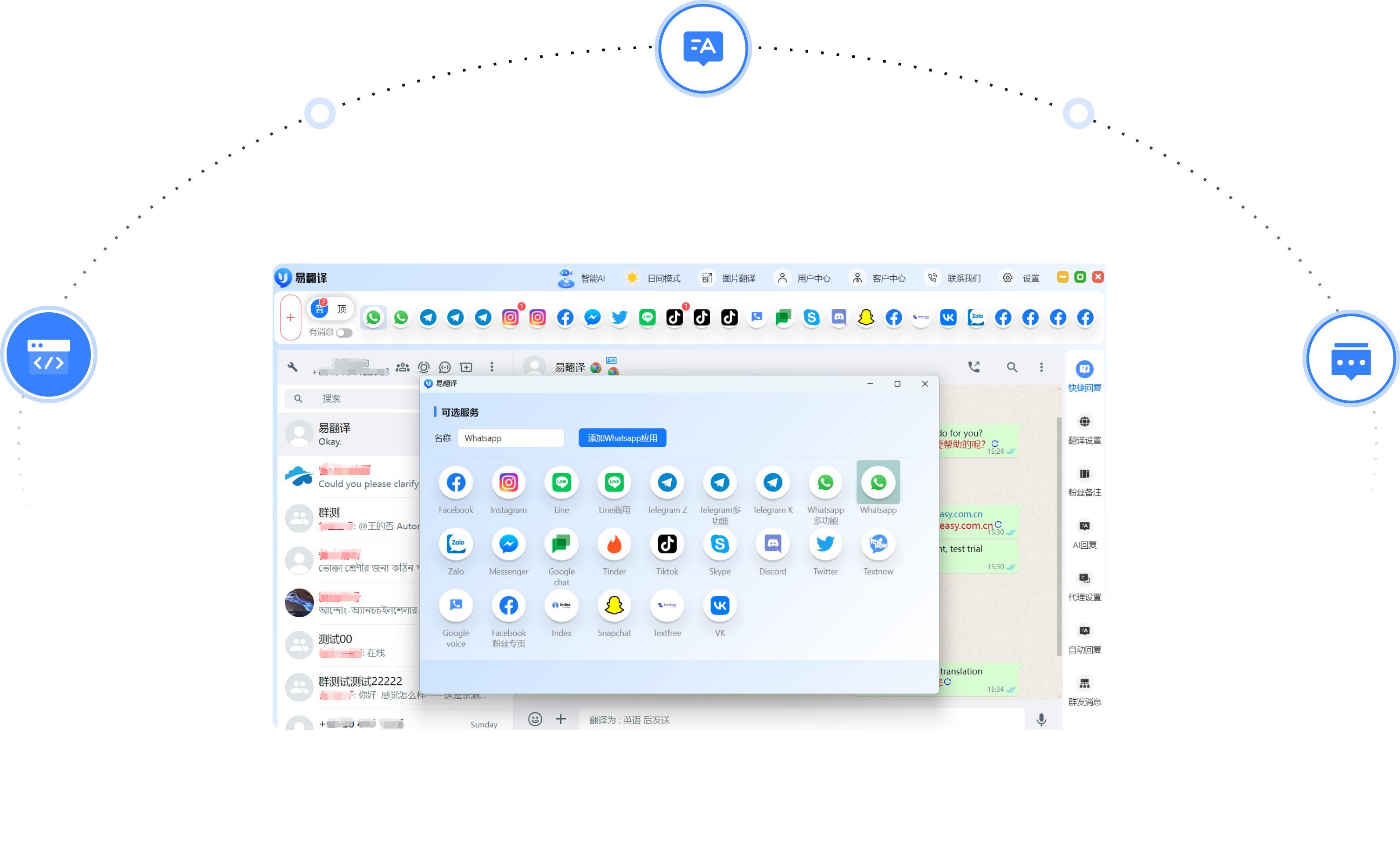 易翻译功能：网页翻译